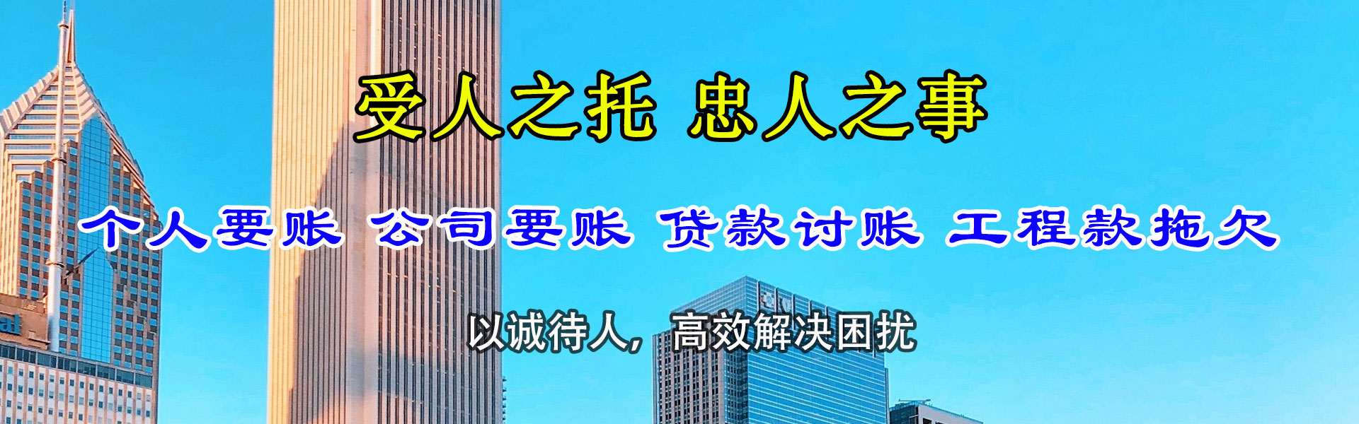 永康讨账公司